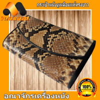 Free Shipping Pay At Home Pretty Cool กระเป๋าหนังงู - เหลือม - เป็นกระเป๋า 2 พับ หนังแท้