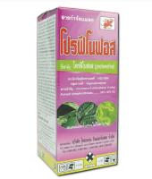 โปรฟีโนฟอส โพรฟีโนฟอส สูตรร้อน/สูตรเย็น 100cc ช้างไทยออน ยากำจัด ป้องกันแมลง หนอน หนอนใยผัก หนอนเจาะ หนอนกระทู้ เพลี้ยไฟ ด้วง