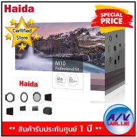 Haida M10 Professional Filter Kit By AV Value