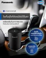 Panasonic เครื่องสร้างอนุภาค nanoE-X และ ฟอกอากาศ รุ่น F-GPT01A