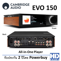 Cambridge Audio EVO150 All-in-One Player 150W/ch