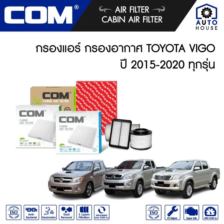 กรองอากาศ-กรองแอร์-toyota-vigo-โตโยต้า-วีโก้-2-5-2-7-3-0-ทุกรุ่น-ปี-2004-2014-ไส้กรอง-com