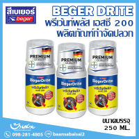 Beger Drite SC 200 กำจัดปลวก สำหรับเทราดพื้นดิน (250มิลลิลิตร)