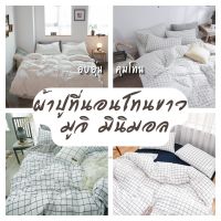 Sweetdream_by Nakin - ผ้าปูที่นอนคุมโทนขาว ✨ครบชุด 6 ชิ้น มีทุกขนาด พร้อมส่ง?