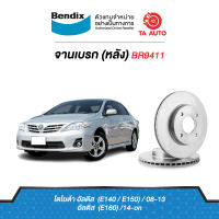 BENDIXจานดิสเบรค(หลัง)โตโยต้า อัลติส(E140,E150)ปี 08-13/(E160)ปี14-ONเบอร์ผ้าเบรค1786 รหัส BR9411