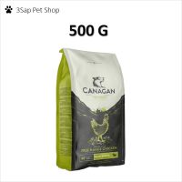 Canagan Small Dog คานาแกน อาหารสุนัข พันธุ์เล็ก สูตรไก่ Free Range Chicken 500 G (1 ถุง) เม็ดเล็ก