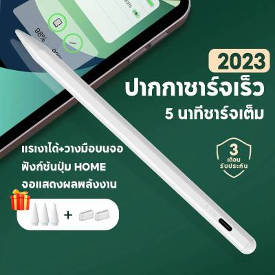 ปากกาไอแพด วางมือบนจอ+แรเงาได้ pencil ปากกาสไตลัส Stylus Pen สำหรับGen10,9,8,7,6 Air5 Air4 Air3 Mini6,5