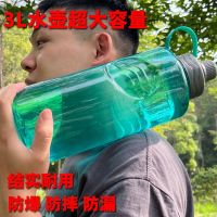 Large-capacity outdoor water cup mens and womens portable kettle large fitness anti-fall space cup sports handle explosion-proof cup