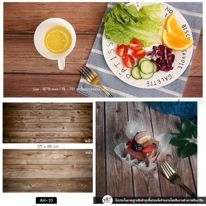 ฉากถ่ายรูปสินค้าพื้นลายไม้-อาหาร-ขนม-เครื่องดื่ม-แบบใหม่พร้อมส่ง-สำหรับเป็นพื้นหลังฉากหลังถ่ายรูป