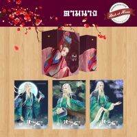 [พร้อมส่ง!] ตามนาง เล่ม 1-3 (สามเล่มจบ) ปกอ่อน } bookathome