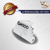 ? ?โปรโมชั่น เมาส์ติดรถ TOESU เมาส์หนีบรถยนต์ GM500 ราคาถูก? ขายดี แนะนำ รับสัญญาณได้  อุปกรณ์เสริมรถยนต์