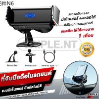 ✩⚡ELECTRIC Car Holder⚡ที่จับมือถืออัตโนมัติในรถยนต์ เซนเซอร์อัจฉริยะ ตั้งโทรศัพท์ในรถ แท่นวางโทรศัพท์ ยึดมือถือช่องแอร์✫