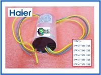 คาปาซิเตอร์เครื่องซักผ้าไฮเออร์/Capacitor/Haier/0530057651/อะไหล่แแท้จากโรงงาน