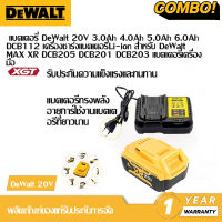 [โรงงานโดยตรง] แบตเตอรี่ DeWalt 20V 3.0Ah 4.0Ah 5.0Ah 6.0Ah DCB112 เครื่องชาร์จแบตเตอรี่Li-ion สําหรับ DeWalt MAX XR DCB205 DCB201 DCB203 แบตเตอรี่เครื่องมือ