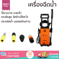 ราคาพิเศษ เครื่องฉีดน้ำ PUMPKIN TS-165 165 บาร์ 2200 วัตต์ แรงดันสูง ฉีดล้างได้สะใจ ประหยัดน้ำ มอเตอร์ทนทานมาก จัดส่งฟรีทั่วประเทศ