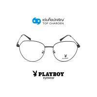 PLAYBOY แว่นสายตาทรงหยดน้ำ PB-35839-C5 size 54 By ท็อปเจริญ