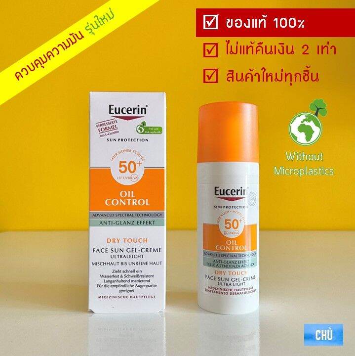(รุ่นใหม่) Eucerin Sun Dry Touch Oil Control Face SPF50+ PA+++ 50 ml