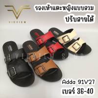 VIDVIEW !!ลดสนั่น!! รองเท้าแตะ หญิง Adda 91V27 เบอร์ 36-40 ปรับสายได้จริง แบบสวม รองเท้าแฟชั่นหญิง รองเท้าผู้หญิง