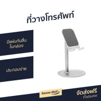 ?ขายดี? ที่วางโทรศัพท์ มีแผ่นกันลื่นในกล่อง ประกอบง่าย - ที่วางโทรคัพ ที่วางโทรสัพท์ ขาตั้งโทรศัพท์ ที่ตั้งมือถือ ที่ตั้งโทรศัพ ที่วางโทรศัพม์ ที่วางมือถือ ที่จับโทรศัพท์ ที่จับมือถือ ขาตั้งมือถือ ขาจับโทรศัพท์ ขาจับมือถือ ขาตั้งมือถือ live ขาตั้ง live