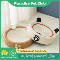 ?Paradise?ที่ลับเล็บแมวทรงกลม ที่ฝนเล็บแมว กระดาษลูกฟูกลับเล็บ อุปกรณ์เลี้ยงแมว อุปกรณ์สัตว์เลี้ยง ที่ลับเล็บ พร้อมส่ง