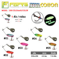 [Forte] เหยื่อสปินเนอร์  รุ่น COLLON SPIN COL ตัวปลาเหมือนจริง ใบสปินเงางามเรียกความสนใจปลา