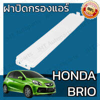 ฝาครอบกรองแอร์ ฮอนด้า บริโอ้ Honda Brio Cover A/C Filter ฮอนดา บริโอ บรีโอ้ บรีโอ