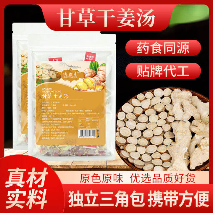 Licorice and dried ginger soup real material licorice+dried ginger