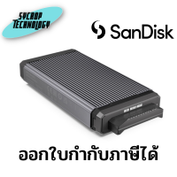 SanDisk Professional PRO-READER RED MINI-MAG Edition ประกันศูนย์เช็คสินค้าก่อนสั่งซื้อ