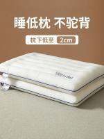 ?Ultra-low pillow pillow home a pair of cervical spine support sleep student dormitory single dedicated whole head childrens soft