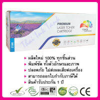 หมึกเลเซอร์ Canon LBP613Cdw/ LBP611Cn/ MF631Cn/ MF635Cx (Canon Cartridge-045) สีฟ้า Compatible