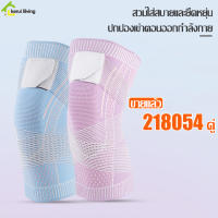 สนับเข่าผ้ายืด ปลอกผ้าสวมเข่า สนับเข่า พยุงหัวเข่า สนับเข่ากีฬา  สนับเข่า Knee Support สายพยุงหัวเข่า สายรัดเข่าแก้ปวด กระชับใส่สบาย มี 4 สี