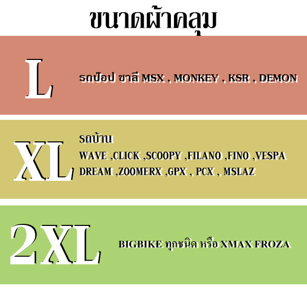 ผ้าคลุมมอเตอร์ไซ-กันแดดกันน้ำ100-ผ้าคลุมรถจักรยานยนต์-ผ้าคลุมบิ๊กไบค์-ผ้าคลุมมอไซสีดำ-ผ้าคลุมรถ-ผ้าคลุมรถมอไซด์