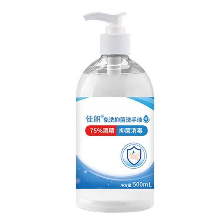 cod-jialang-wash-free-antibacterial-75-alcohol-hand-sanitizer-wholesale-childrens-sterilization-gel-500ml