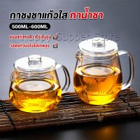 Happy กาชงชา ทนต่ออุณหภูมิสูง กาน้ำชา ขนาด 500ml และ 600ml  teapot