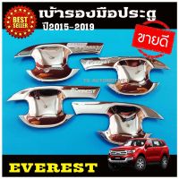 เบ้าประตู/เบ้ากันรอย Ford Everest 2015-2019 ชุบโครเมี่ยม (F4)