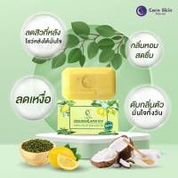 สบู่น้ำมันมะพร้าว สูตรโปรตีนถั่วเขียวมะนาว care skin ติ่งเนื้อหลุด หยุดสิว ผิวใส ไร้กลิ่นตัว Natural Product 100% ขนาด 100 กรัม