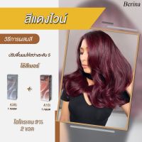 เบอริน่า A38 + A10 เซตสีผม สีแดงไวน์ สีย้อมผม ครีมย้อมผม ครีมเปลี่ยนสีผม Berina A38 + A10 Red Wine Hair Color Cream