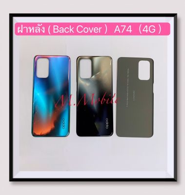 ฝาหลัง ( Back Cover ) OPPO A74 ( 4G )