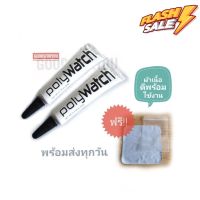 เซตคู่ PolyWatch 2 หลอด ครีมขัดลบรอยขนแมว รอยขีดข่วน พร้อมส่งทุกวัน พิเศษ!! ฟรี ผ้าเนื้อดีพร้อมขัดทันที #ลบรอยขีดข่วน #น้ำยาลบรอยรถยนต์ #ครีมขัดสีรถ  #น้ำยาลบรอย  #ครีมลบรอย