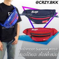 CRZY BKK  A169 กระเป๋าสะพายข้าง 4 ซิป สะพายได้ 4 แบบ (มีหลายสี) กระเป๋าคาดเอวชาย กระเป๋าสะพายไหล่ชาย กระเป๋าคาดอกชาย ลายปักไม่ต้องกลัวลอก