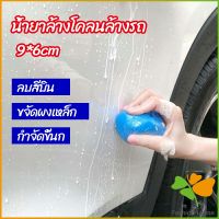 FASHION ดินน้ำมันล้างรถ ดินน้ำมันกำจัดคราบ 3M   ดินน้ำมันขจัดคราบ car wash mud