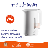 ลดพิเศษ กาต้มน้ำไฟฟ้า กาต้มน้ำ ELECTROLUX รุ่น E2EK1-100W กำลัง 2,200 วัตต์ ขนาด 1.7 ลิตร สีขาว พร้อมจัดส่งทั่วประเทศ