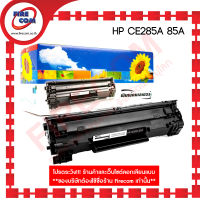 ตลับหมึก Lasuprint HP Monolaser CE285A+Canon 312/325 สามารถออกใบกำกับภาษีได้