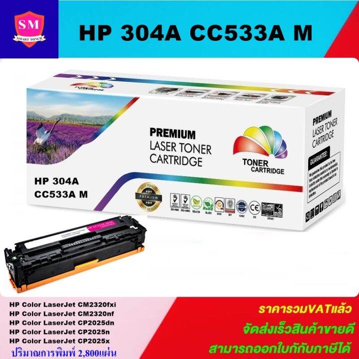 ตลับหมึกเลเซอร์โทเนอร์-hp-cc530-3a-bk-c-m-y-ราคาพิเศษ-color-box-สำหรับปริ้นเตอร์รุ่น-hp-colorlaserjetcp2020-cp2025-cp2025n-cp2025dn-cp2025x-cm2320-canon-imageclass-mf8350cdn-mf8380