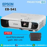 Epson EB-S41 LCD Projector (3,300 Ansi Lumens/SVGA) เครื่องฉายภาพโปรเจคเตอร์ Epson