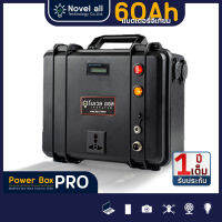 [ส่งในไทย] NovelAll  กล่องพกพา PowerBox รุ่น Pro