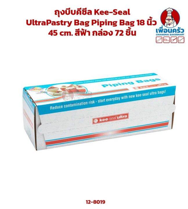 ถุงบีบคีซีล KeeSeal UltraPastry Bag Piping Bag 18 นิ้ว / 45 cm. สีฟ้า