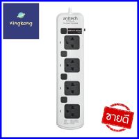 รางปลั๊กไฟ 4 ช่อง 4 สวิตซ์ ANITECH H7054 5 ม. สีขาวPOWER STRIP ANITECH H7054 4-OUTLET 4-SWITCH 5M WHITE **พลาดไม่ได้แล้วจ้ะแม่**