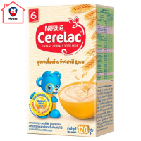 ซีรีแล็ค cerelac ขนาด 120 กรัม รหัสสินค้าli1108pf