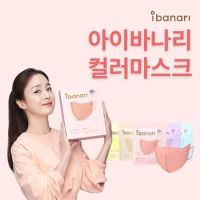 พร้อมส่ง!! Ibanari Face Mask Peony แมสนำเข้าจากเกาหลี